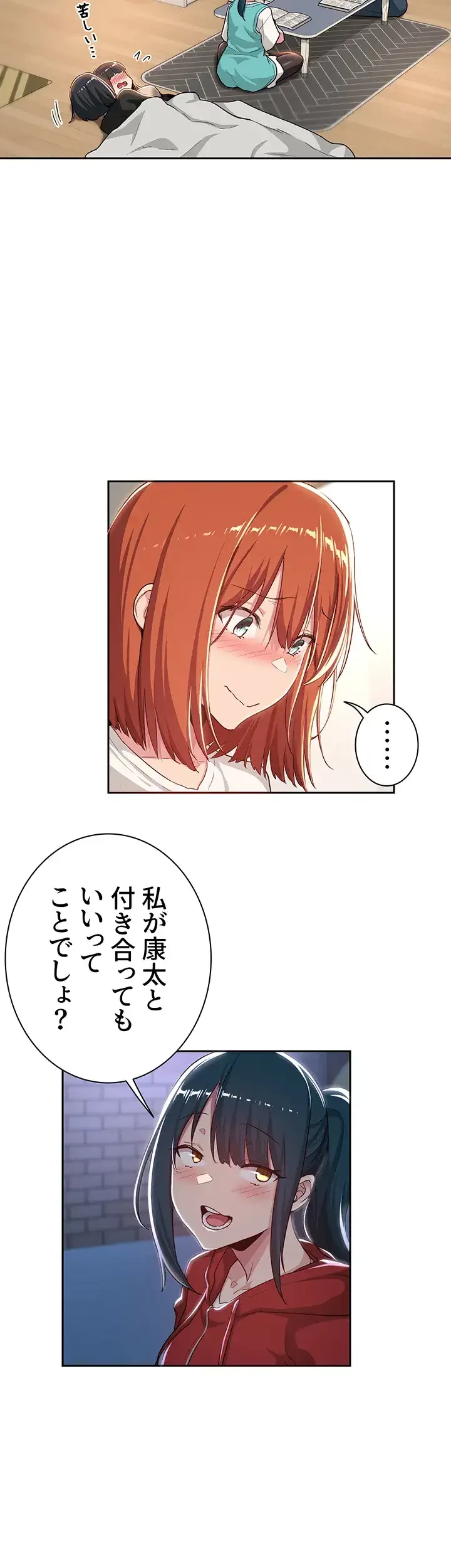 アヤシイ勉強会 第43話 - 20
