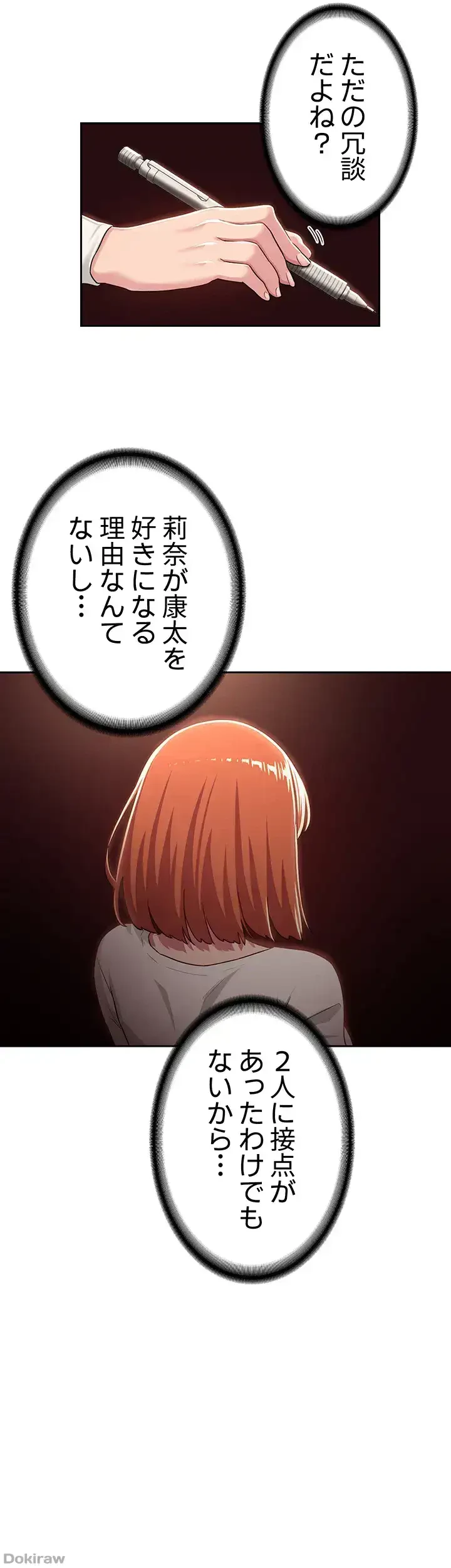 アヤシイ勉強会 第43話 - 21