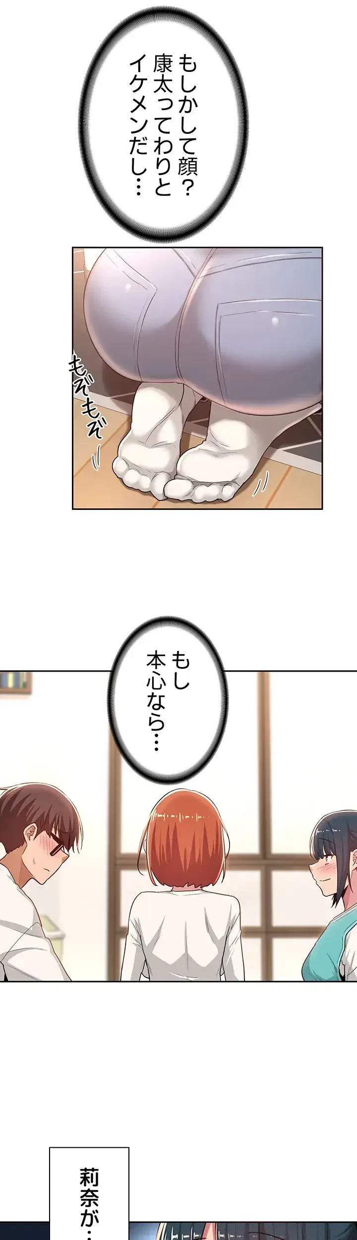 アヤシイ勉強会 第43話 - 22