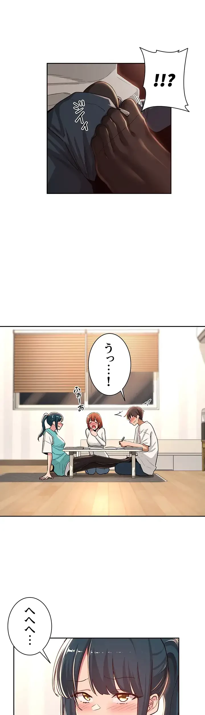 アヤシイ勉強会 第43話 - 27
