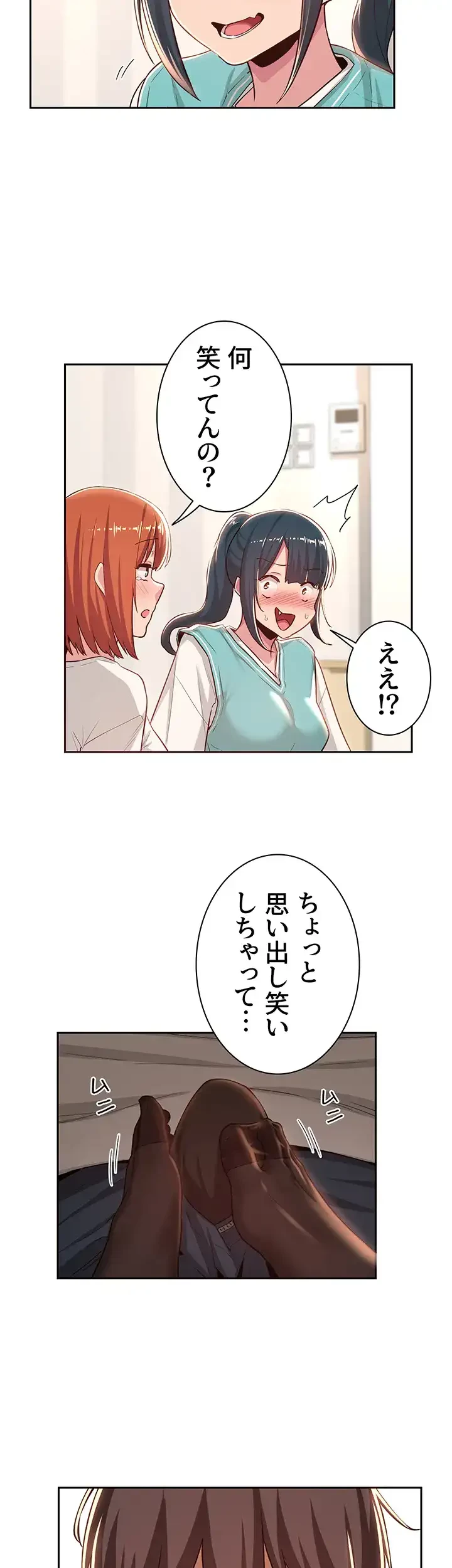 アヤシイ勉強会 第43話 - 28