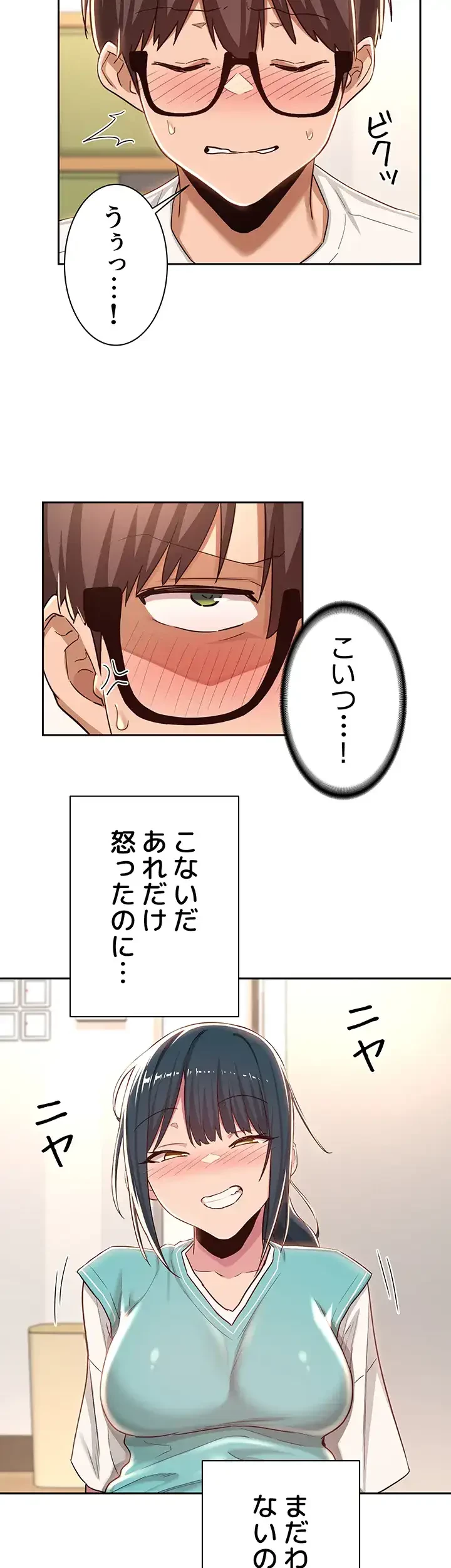 アヤシイ勉強会 第43話 - 29