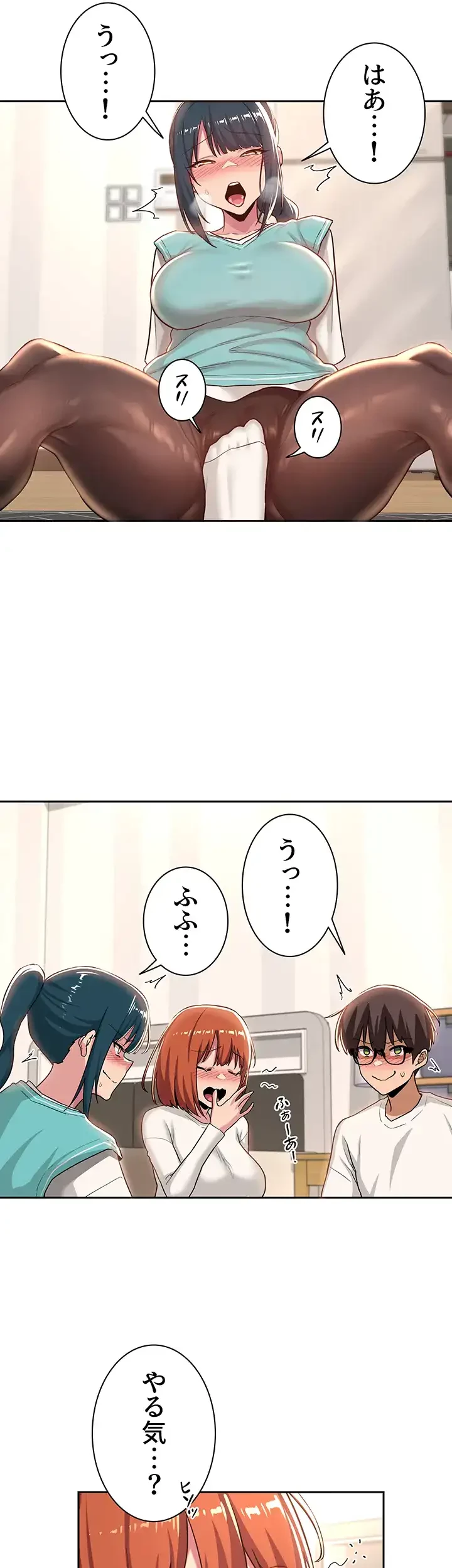 アヤシイ勉強会 第43話 - 32