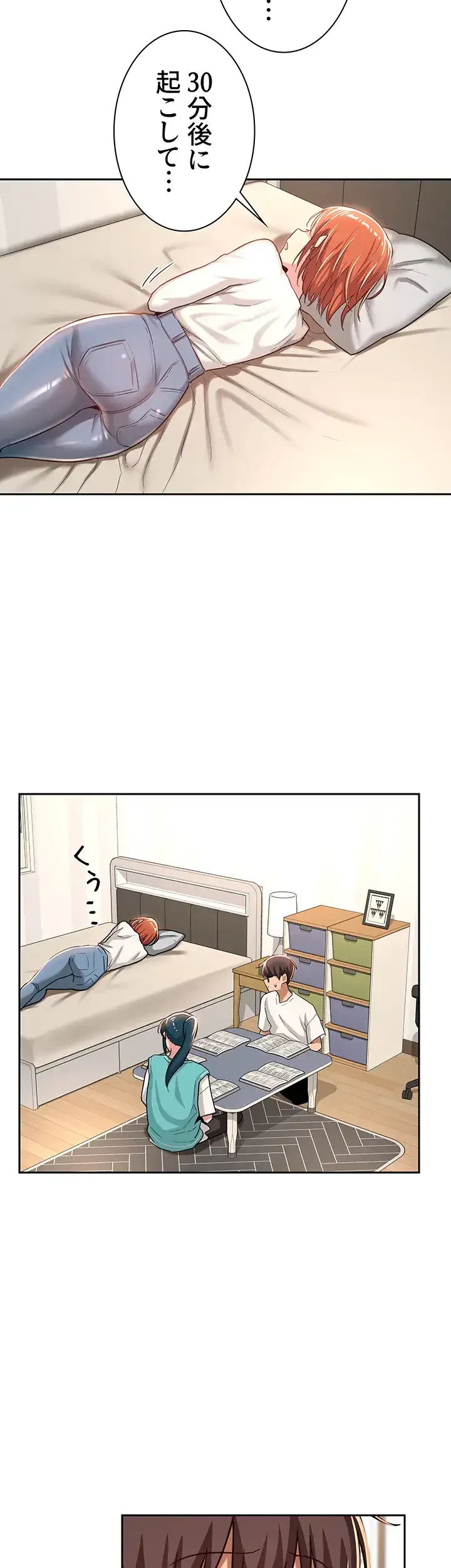 アヤシイ勉強会 第43話 - 34