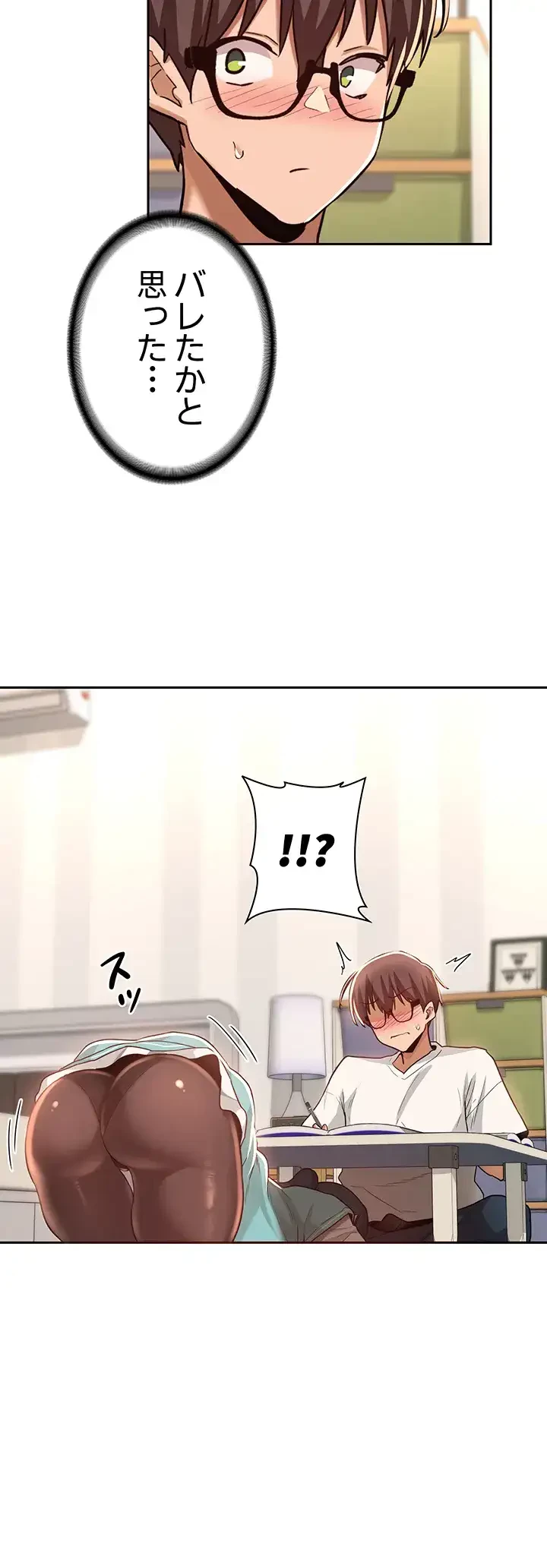 アヤシイ勉強会 第43話 - 35
