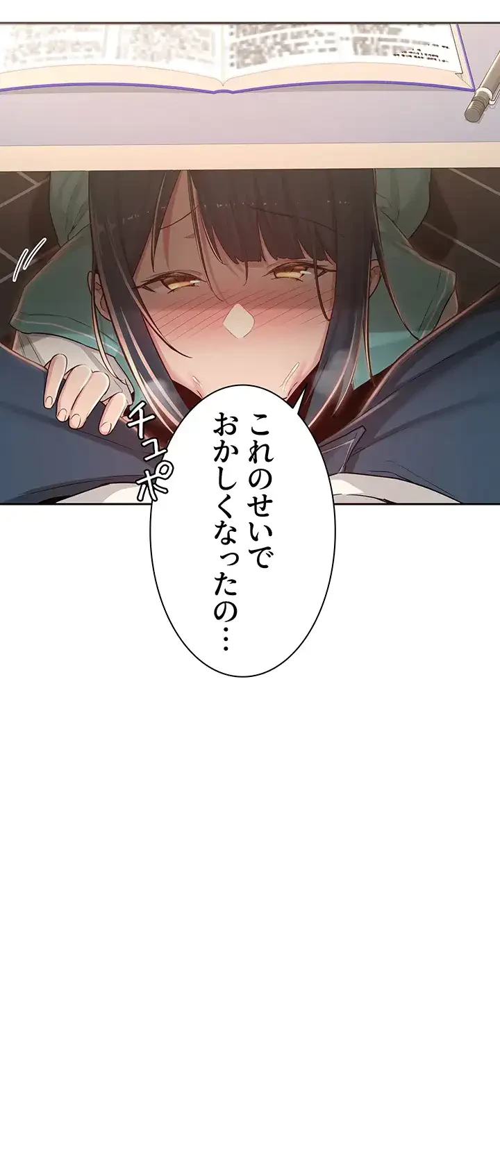 アヤシイ勉強会 第43話 - 37