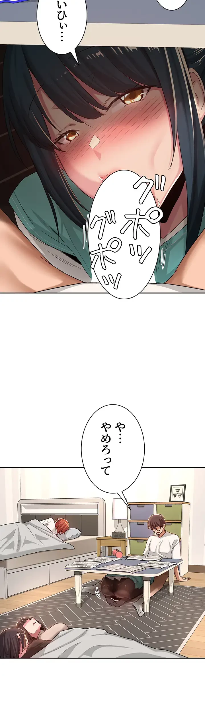 アヤシイ勉強会 第44話 - 5