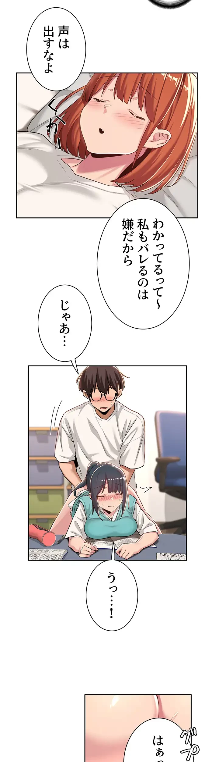 アヤシイ勉強会 第44話 - 10