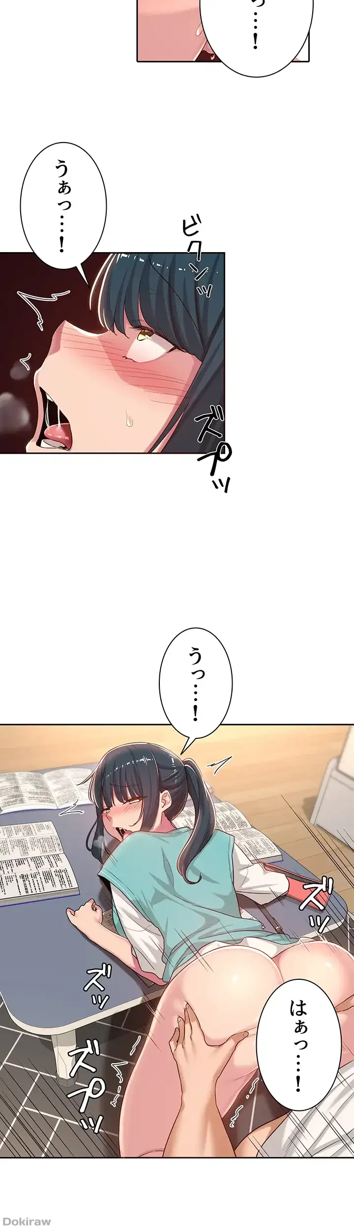 アヤシイ勉強会 第44話 - 11