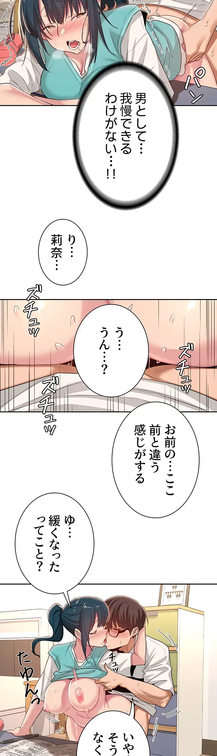 アヤシイ勉強会 第44話 - 14