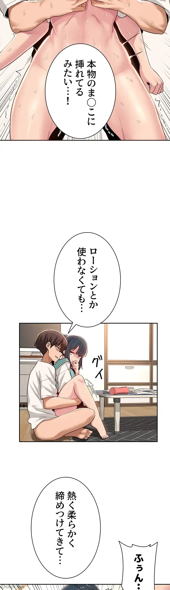 アヤシイ勉強会 第44話 - 16