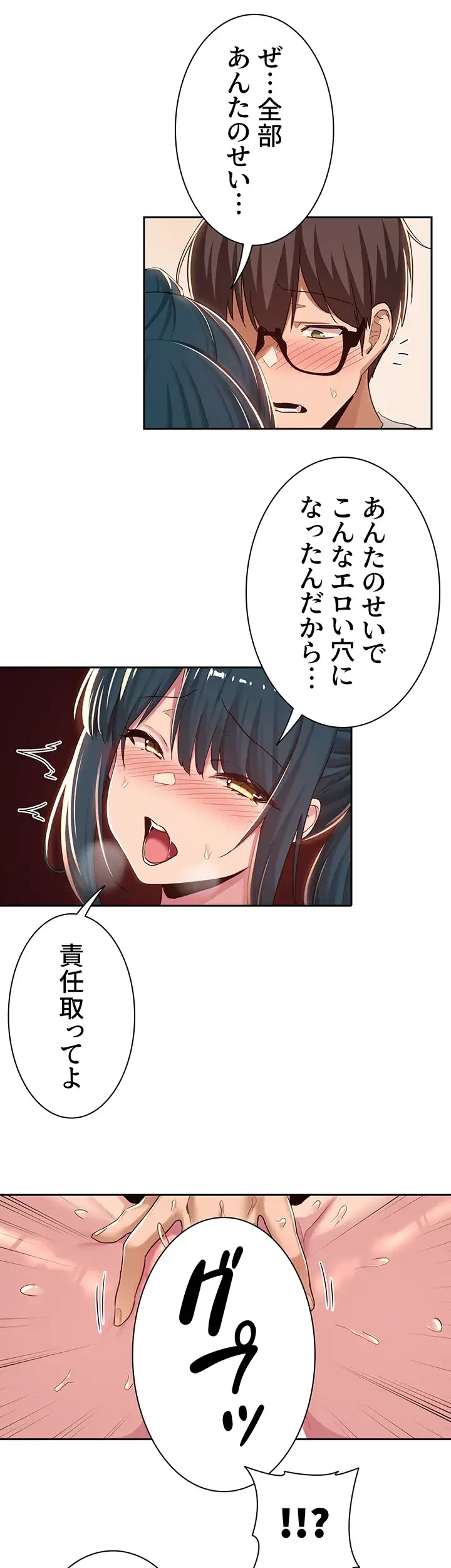 アヤシイ勉強会 第44話 - 18