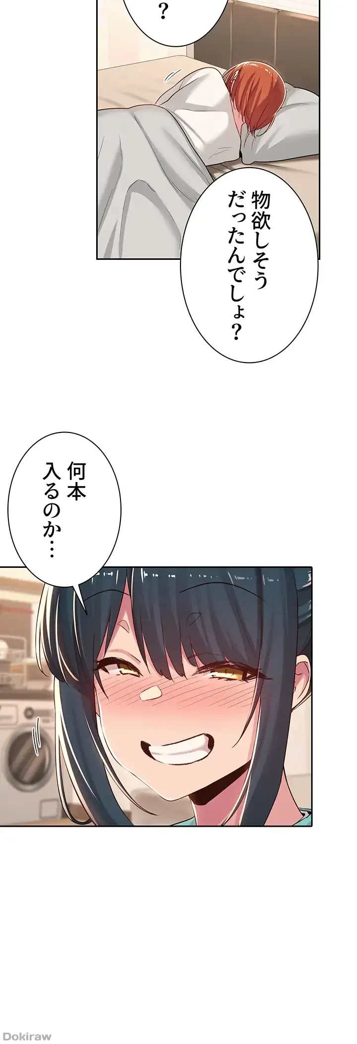 アヤシイ勉強会 第44話 - 21