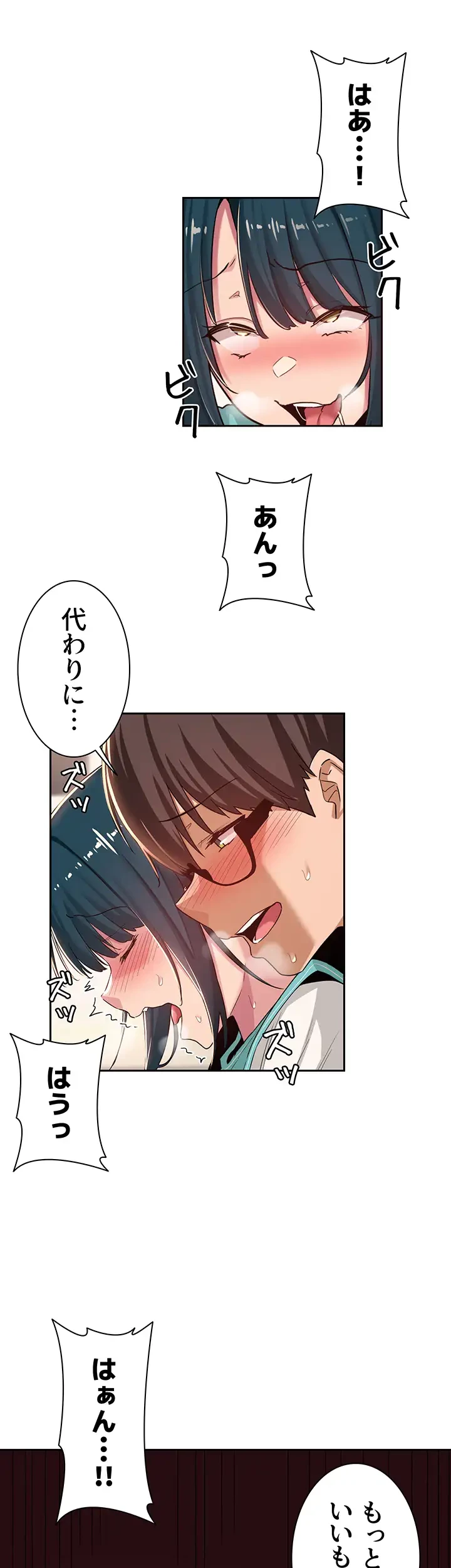 アヤシイ勉強会 第44話 - 27