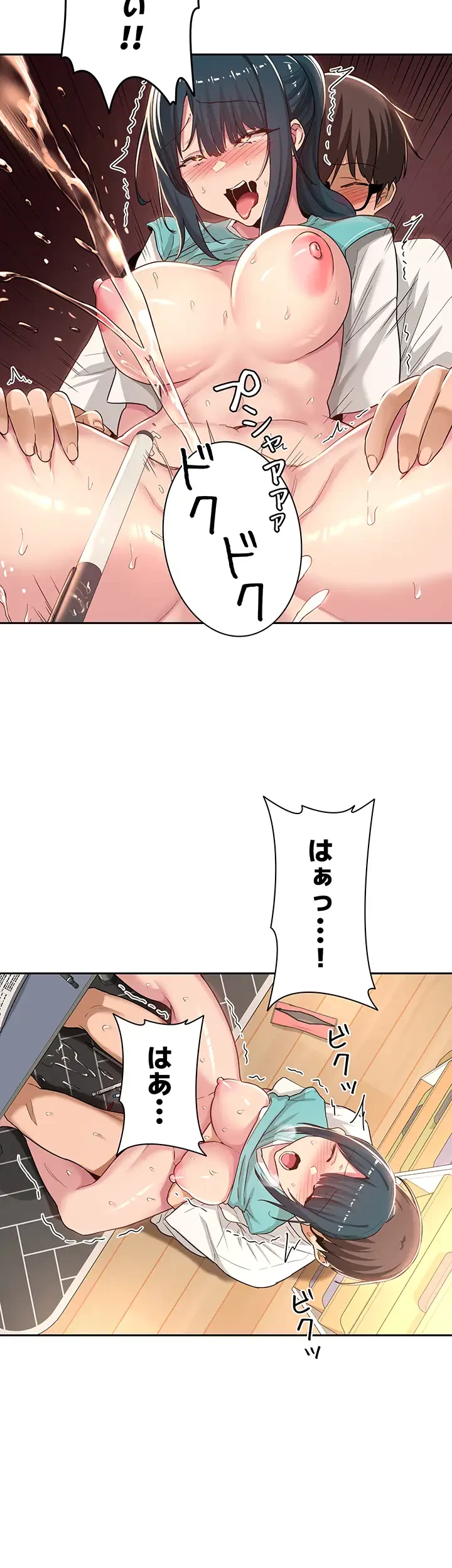 アヤシイ勉強会 第44話 - 30