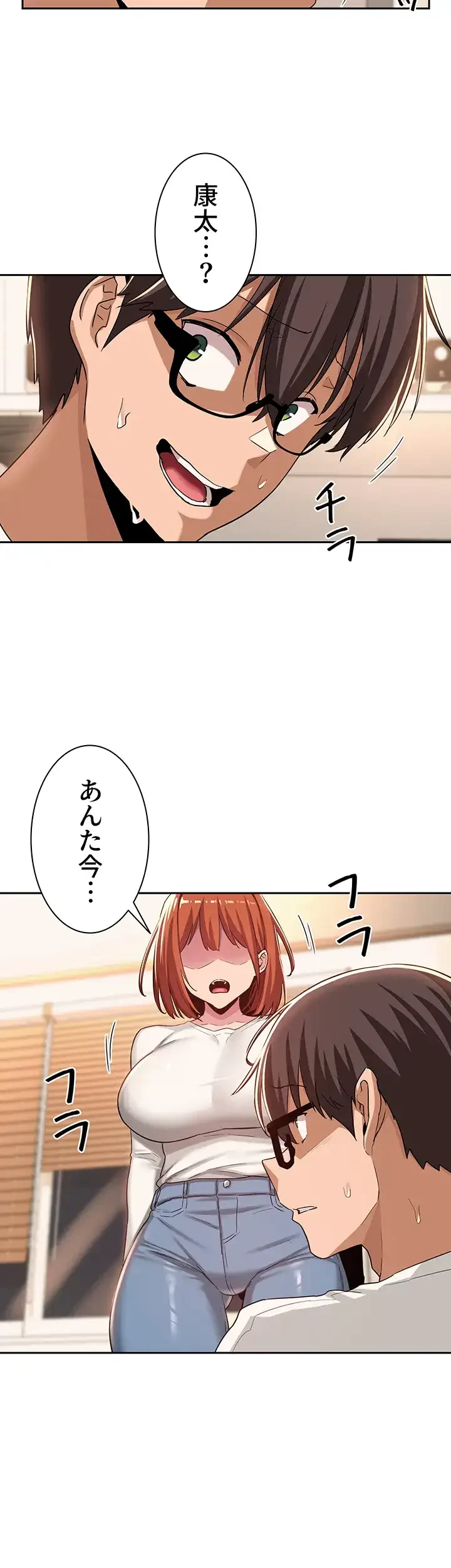 アヤシイ勉強会 第45話 - 2