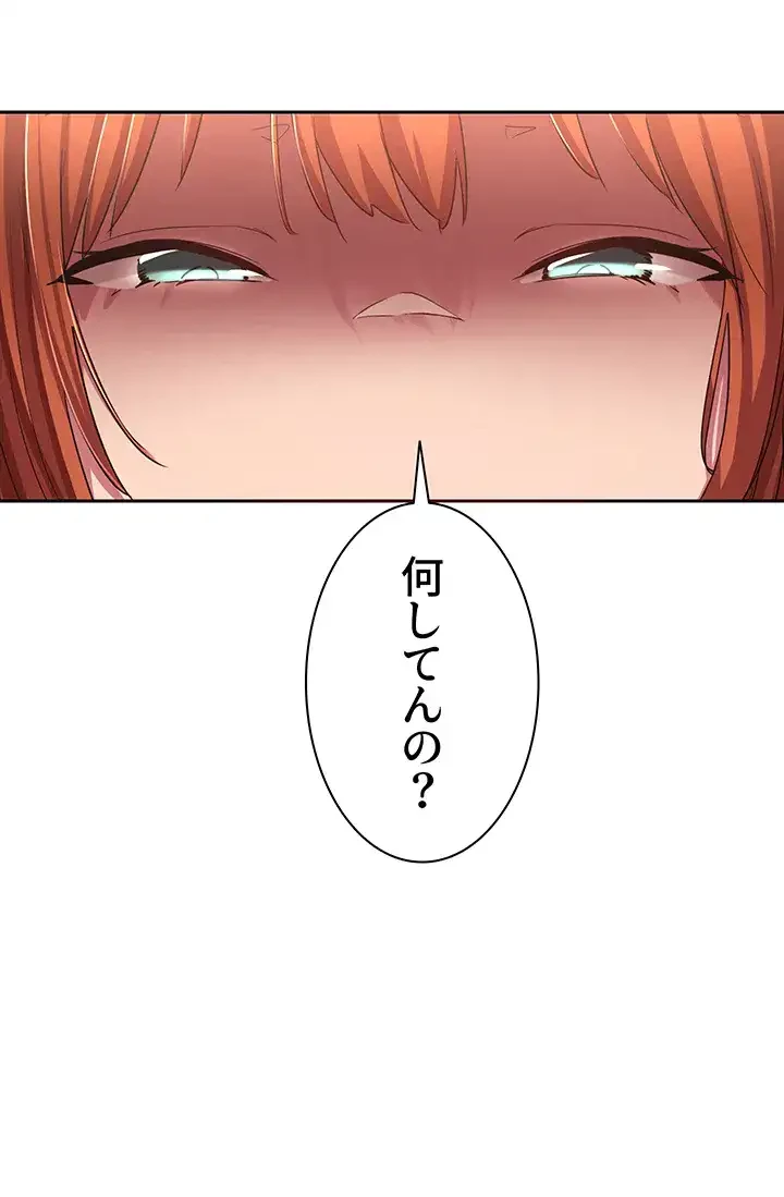アヤシイ勉強会 第45話 - 3
