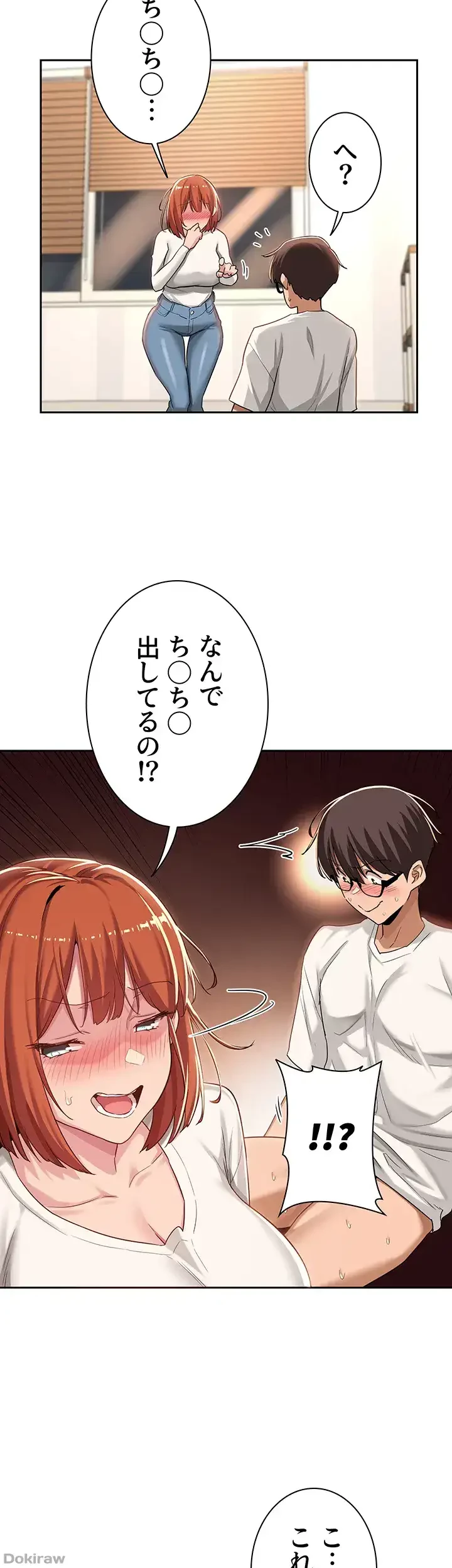 アヤシイ勉強会 第45話 - 6