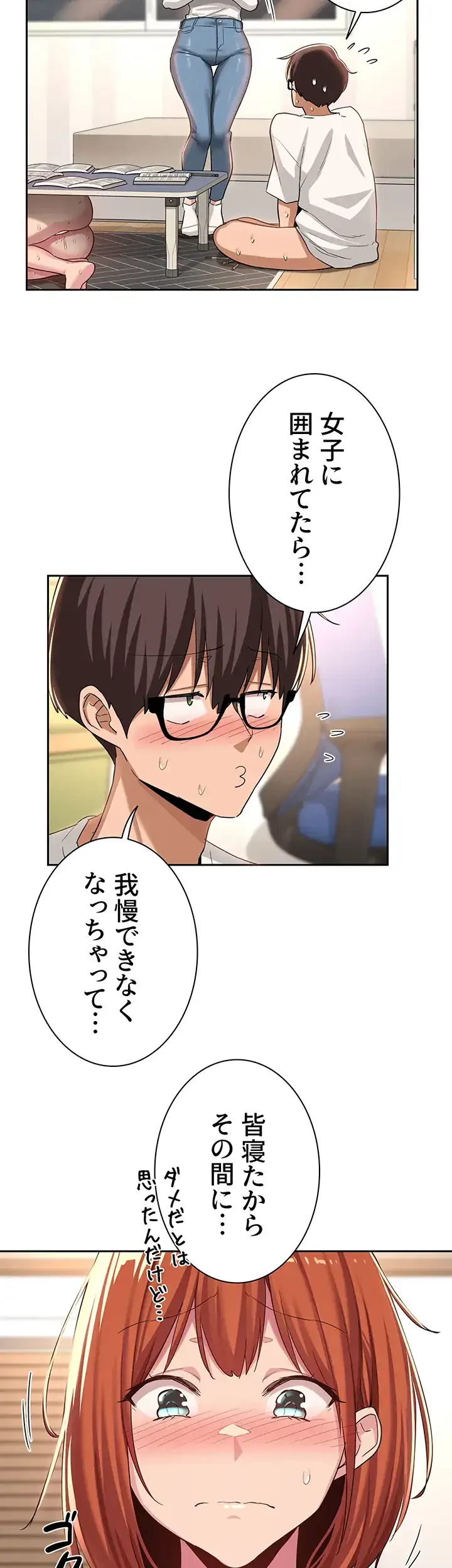 アヤシイ勉強会 第45話 - 8