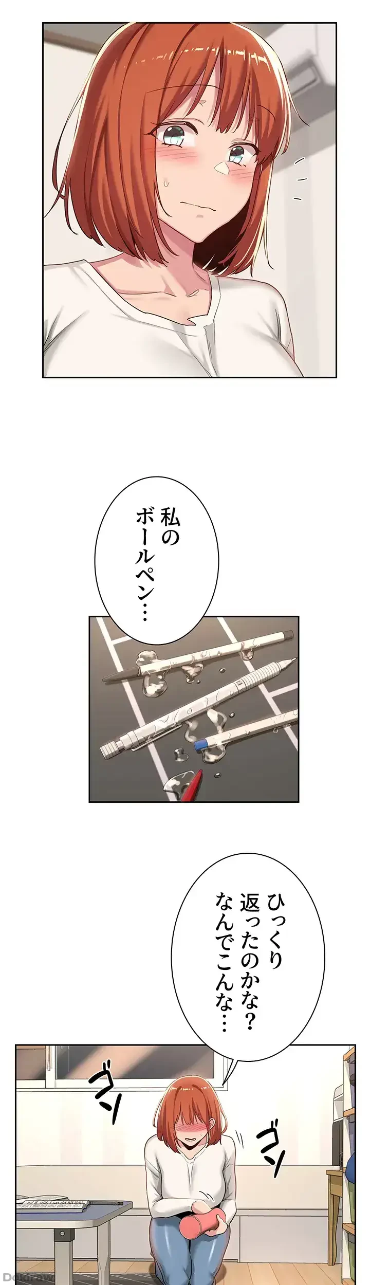 アヤシイ勉強会 第45話 - 11