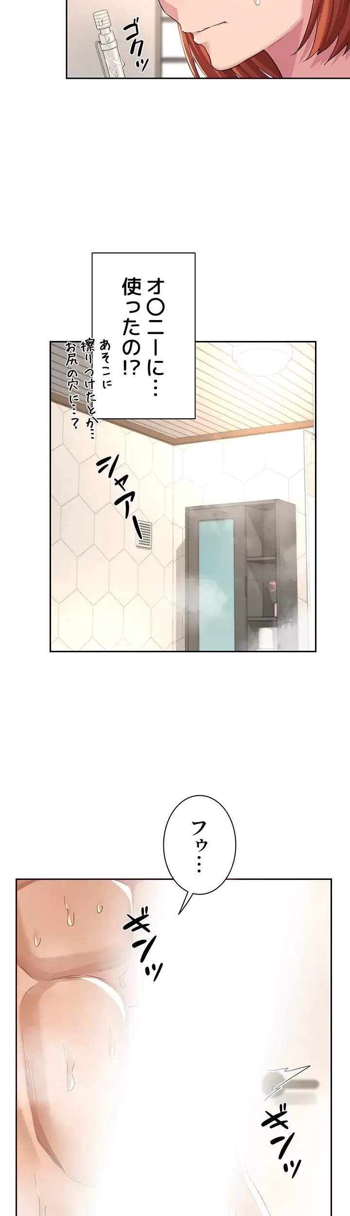 アヤシイ勉強会 第45話 - 13
