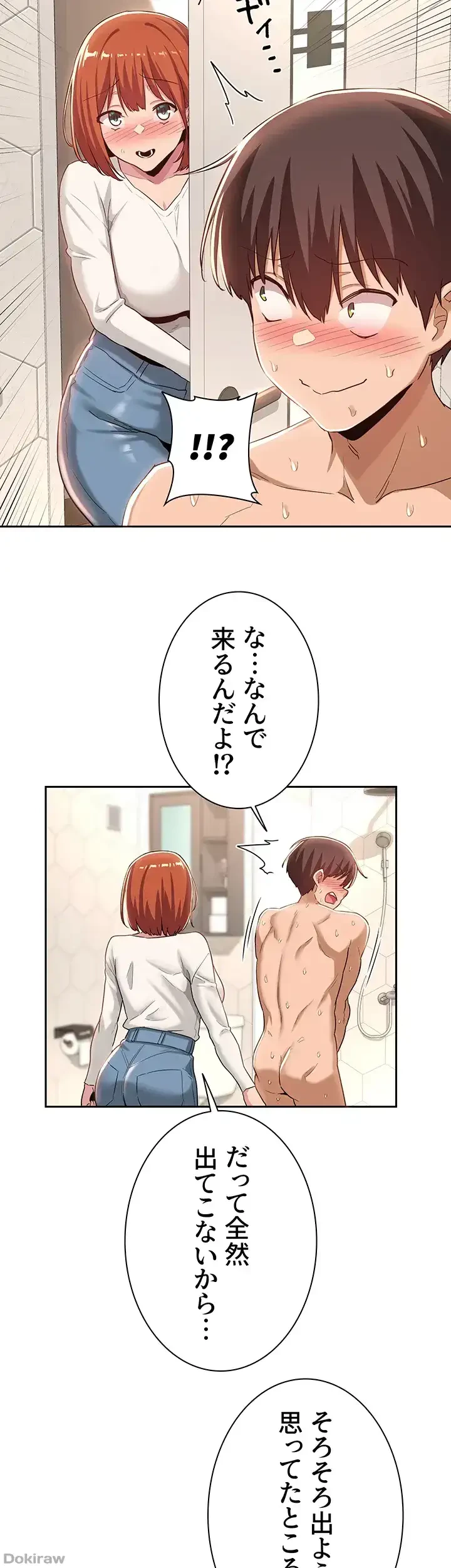 アヤシイ勉強会 第45話 - 16