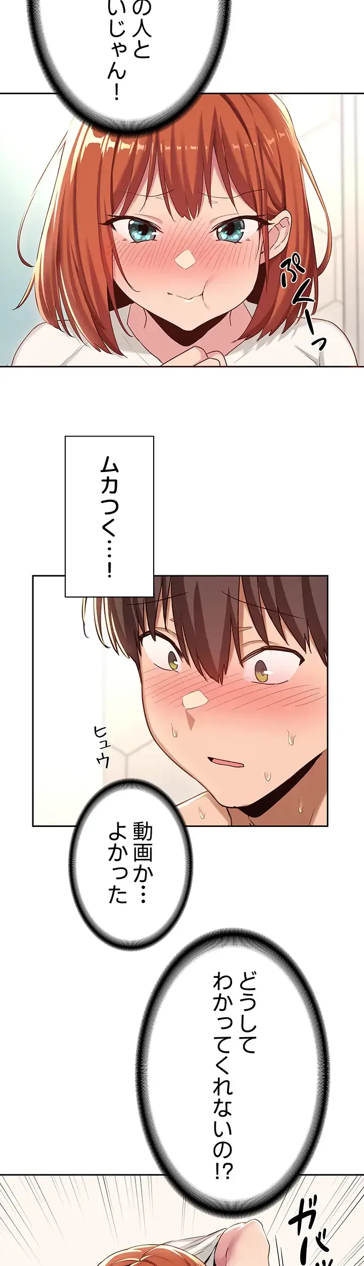 アヤシイ勉強会 第45話 - 25
