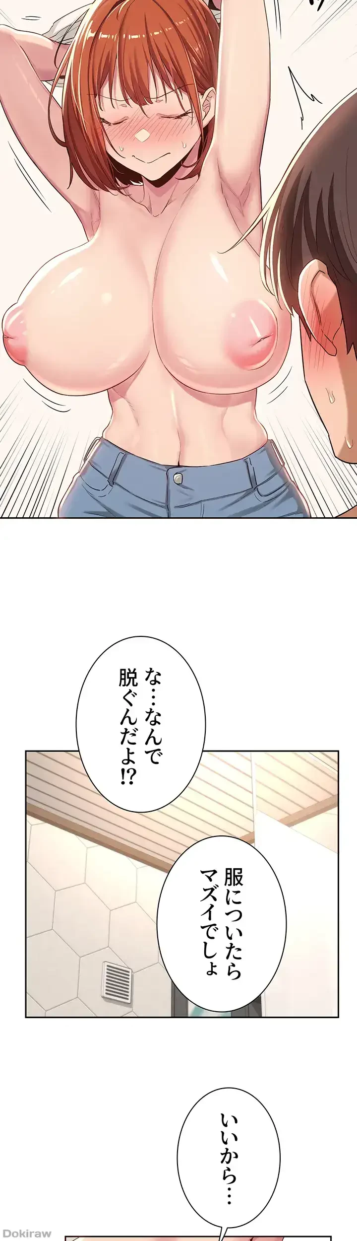 アヤシイ勉強会 第45話 - 26