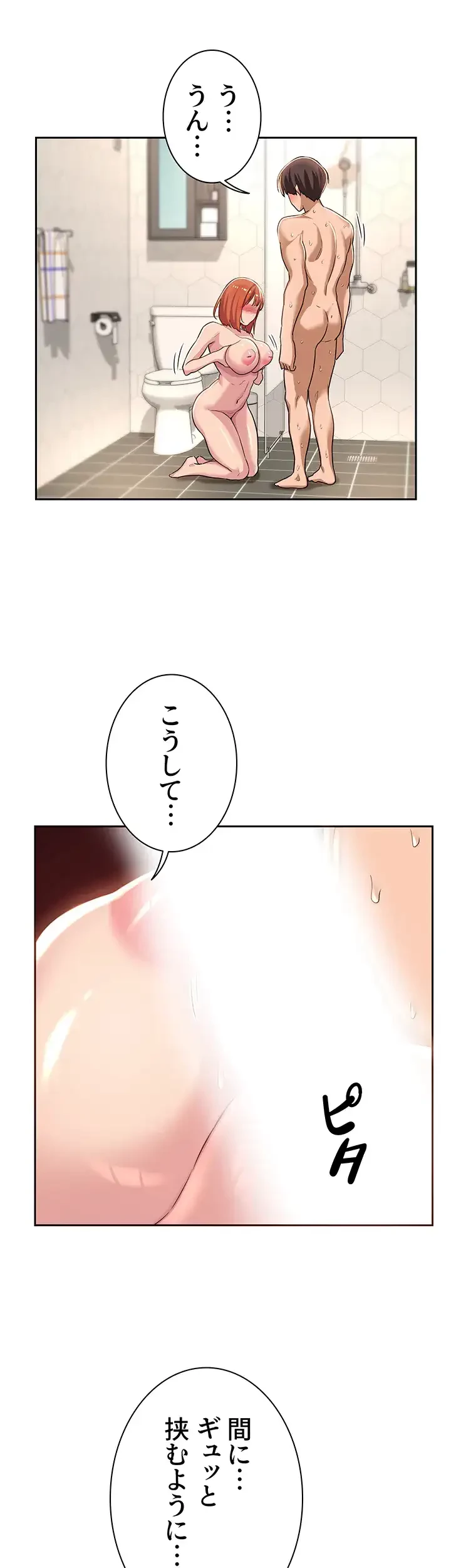 アヤシイ勉強会 第45話 - 28