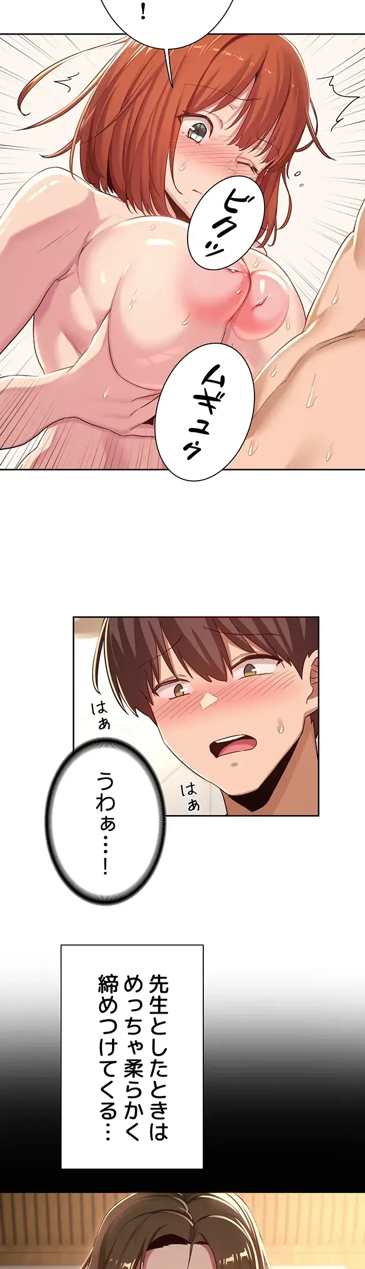アヤシイ勉強会 第45話 - 29