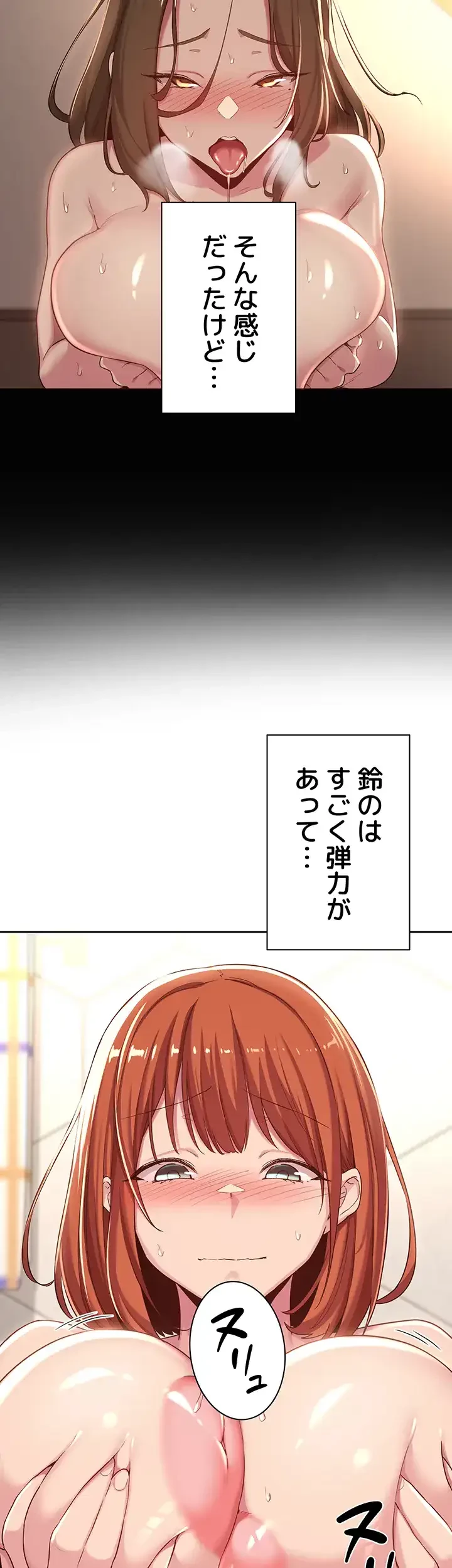 アヤシイ勉強会 第45話 - 30