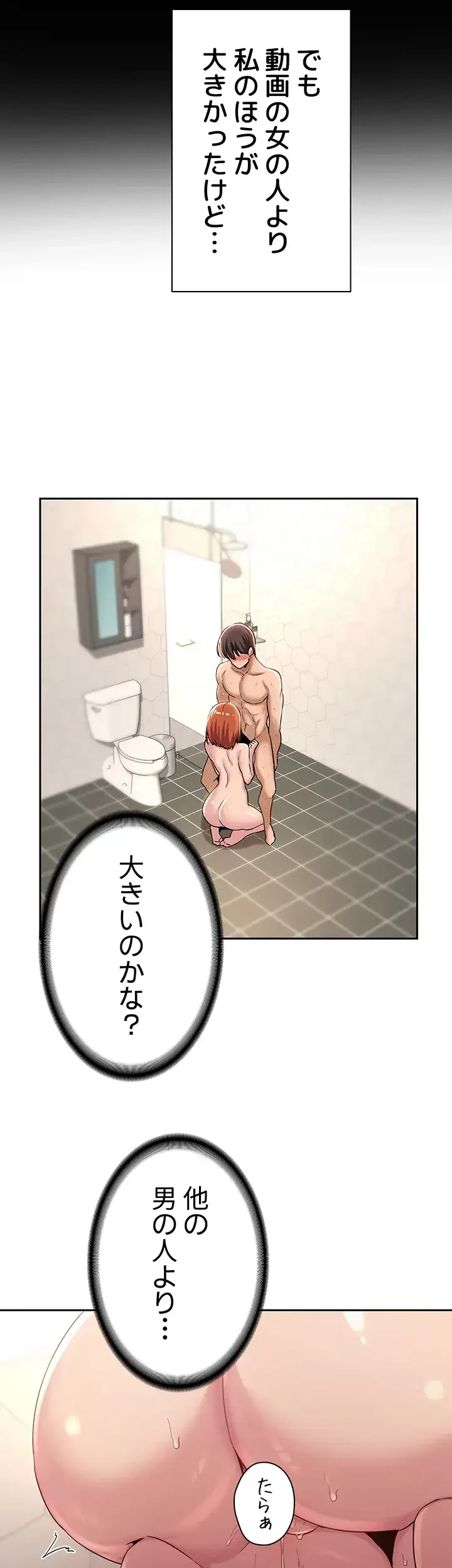 アヤシイ勉強会 第45話 - 35