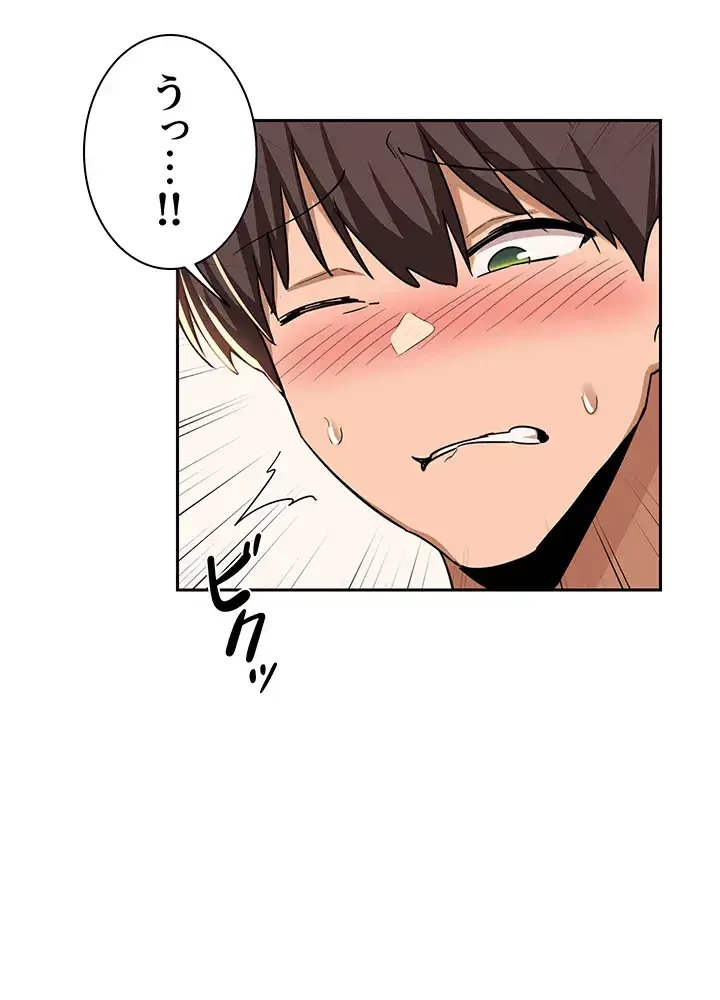 アヤシイ勉強会 第45話 - 37