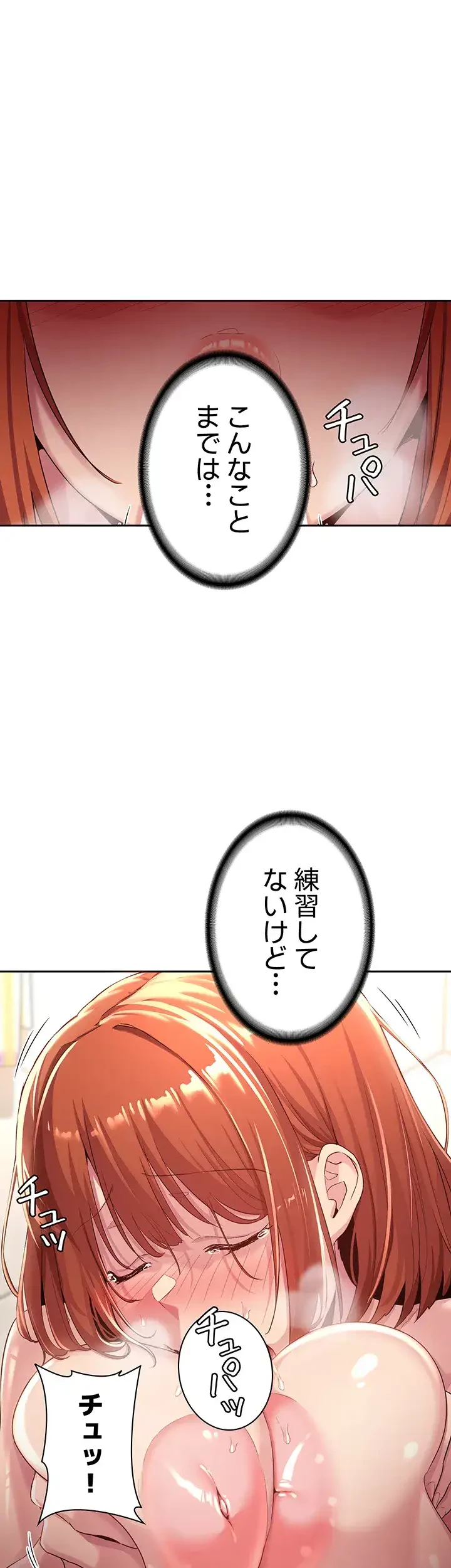 アヤシイ勉強会 第45話 - 38