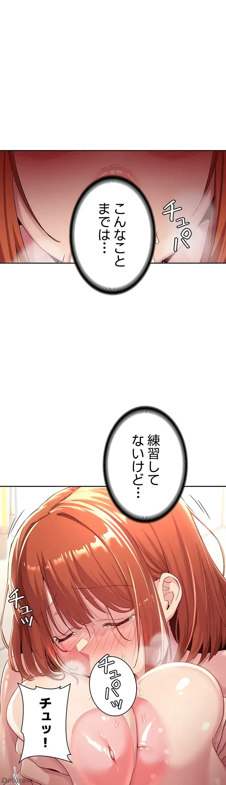 アヤシイ勉強会 第46話 - 1
