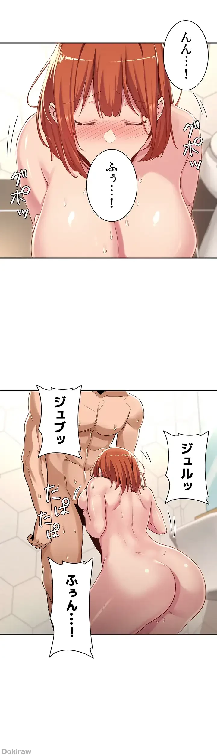 アヤシイ勉強会 第46話 - 6
