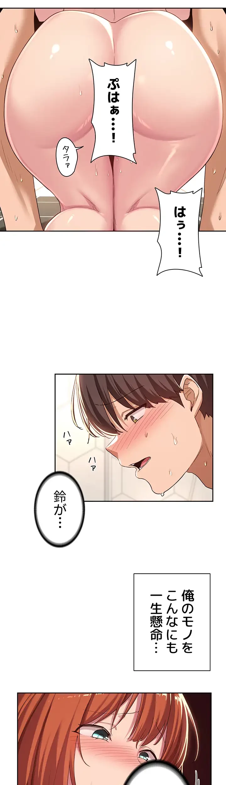 アヤシイ勉強会 第46話 - 7