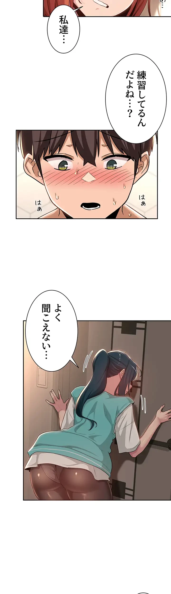 アヤシイ勉強会 第46話 - 12