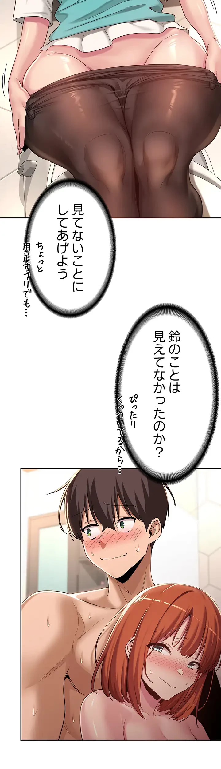 アヤシイ勉強会 第46話 - 18