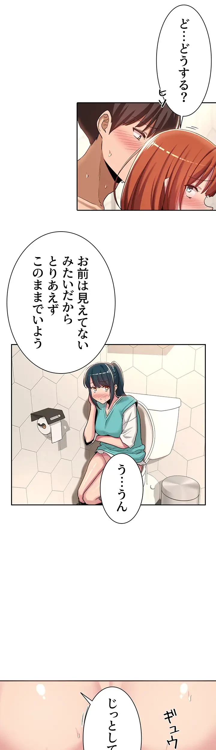 アヤシイ勉強会 第46話 - 20
