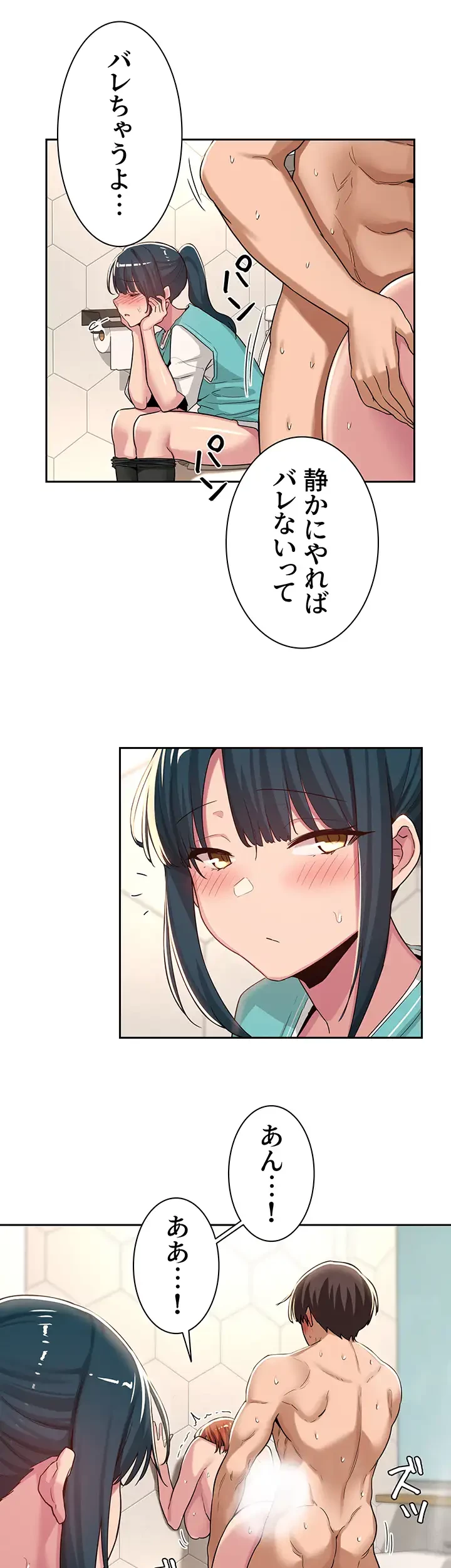 アヤシイ勉強会 第46話 - 24