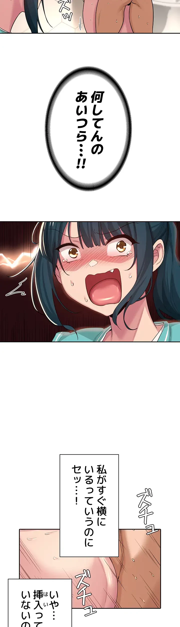 アヤシイ勉強会 第46話 - 25