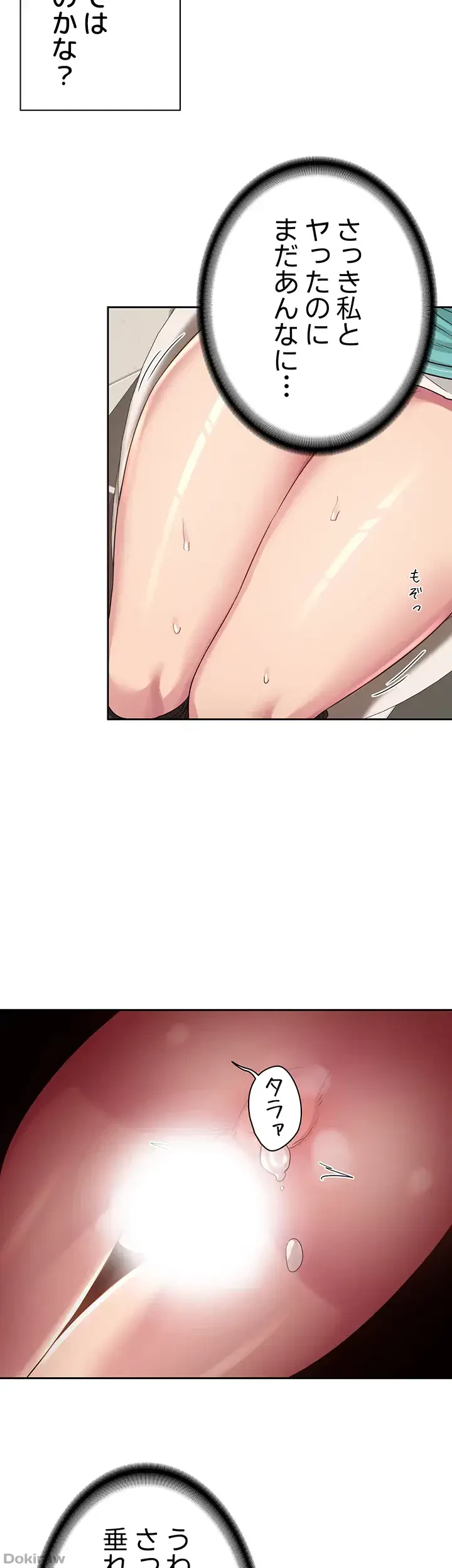 アヤシイ勉強会 第46話 - 26