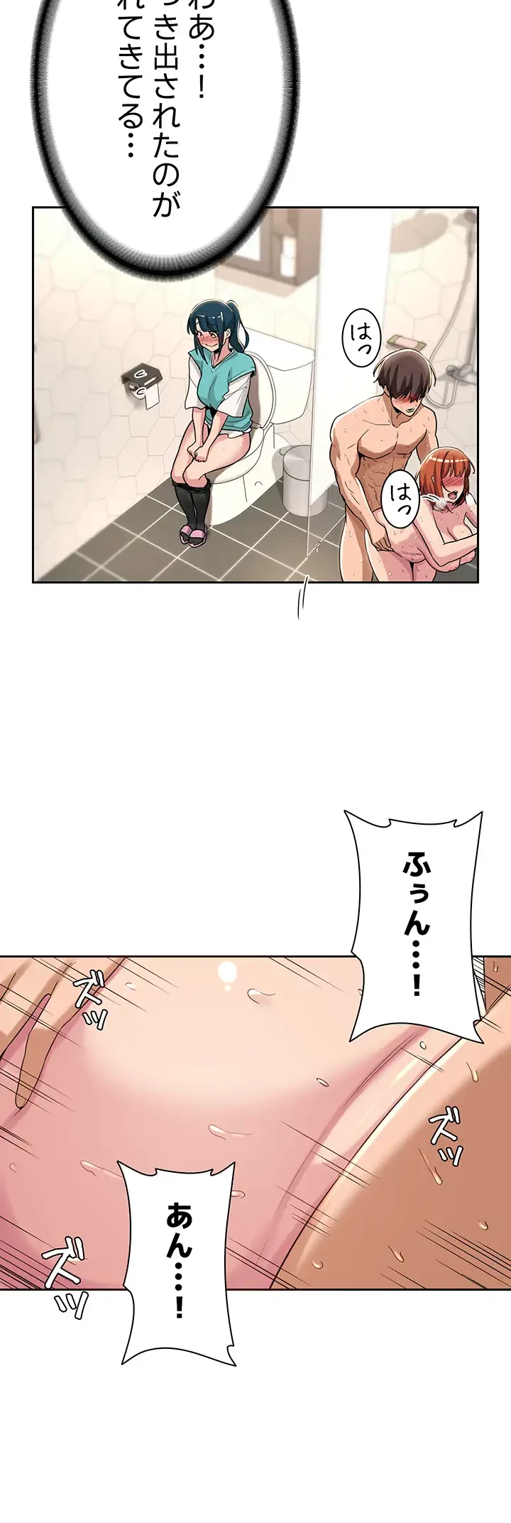 アヤシイ勉強会 第46話 - 27