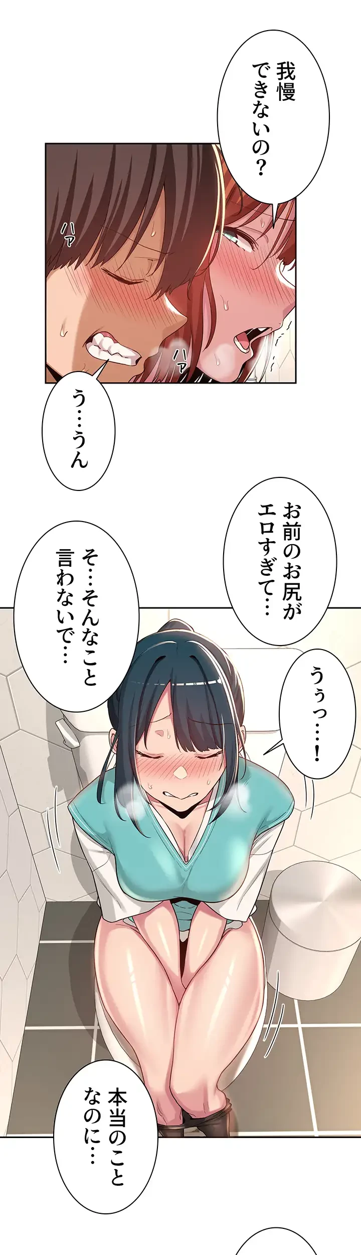アヤシイ勉強会 第46話 - 28