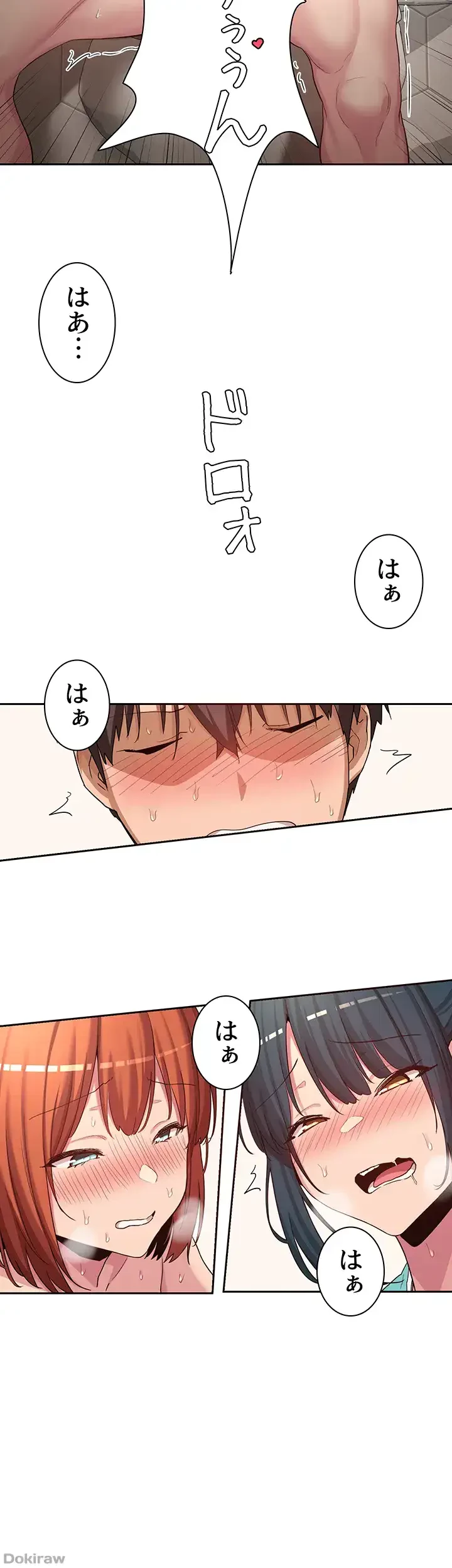 アヤシイ勉強会 第46話 - 31