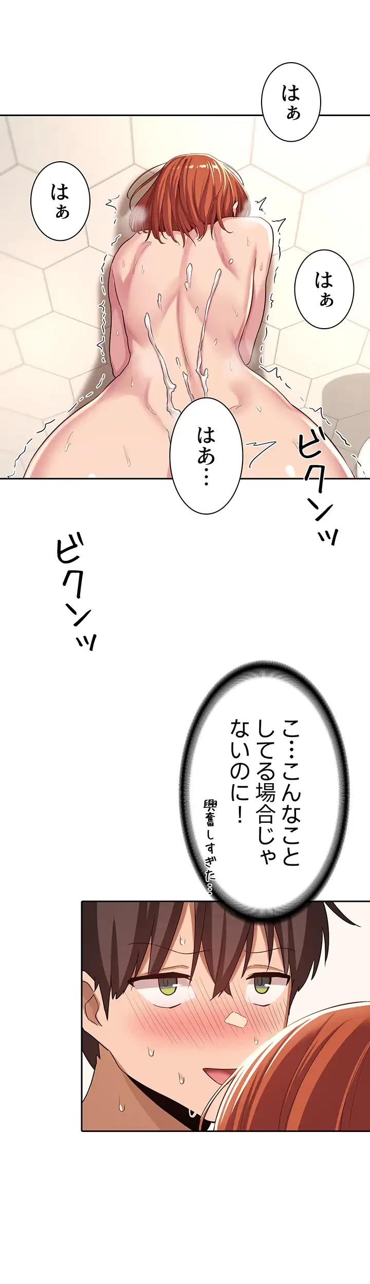 アヤシイ勉強会 第46話 - 32