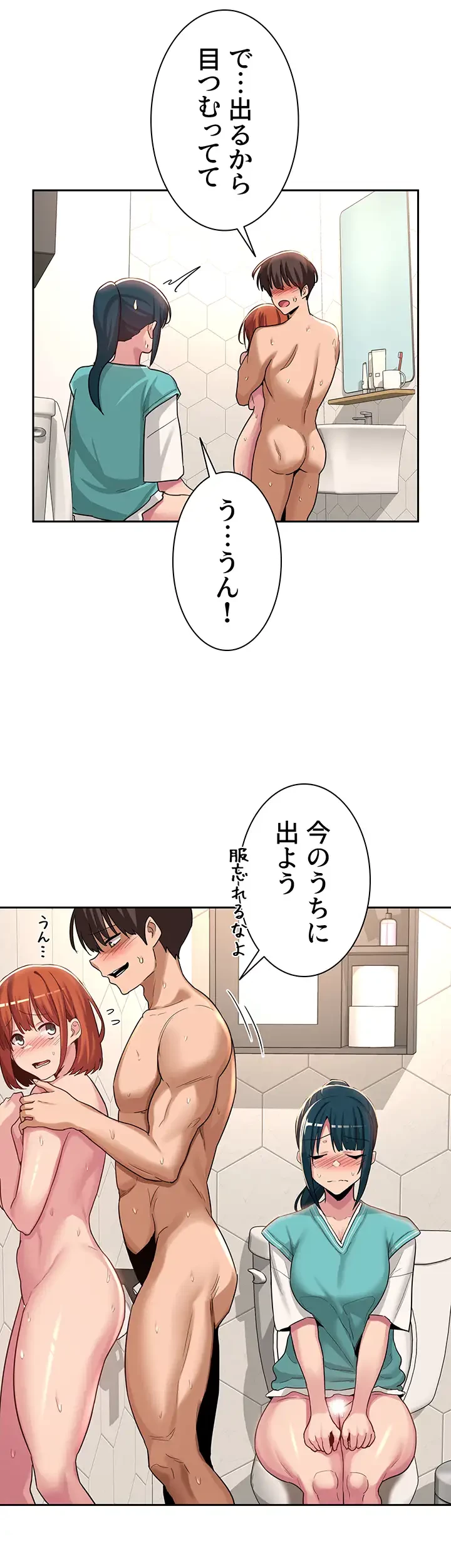 アヤシイ勉強会 第46話 - 33