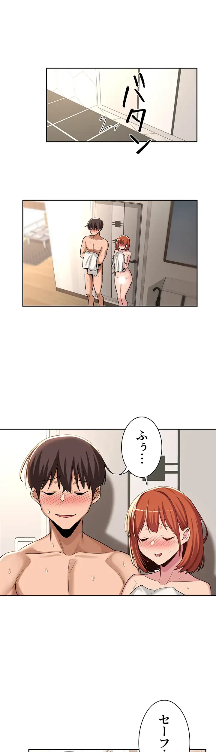 アヤシイ勉強会 第46話 - 34