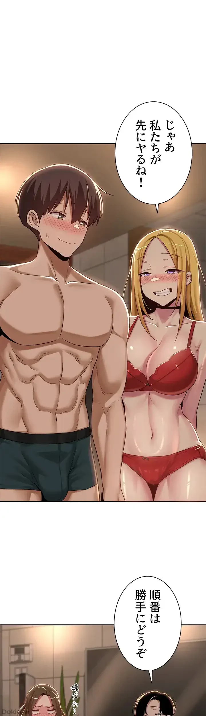 アヤシイ勉強会 第49話 - 1
